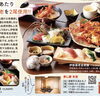 伊勢海老解禁！