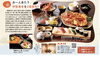 「伊勢海老解禁！」