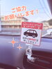 ご利用のお客様にお願いです「ご協力お願いいたします🙇‍♀️」