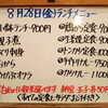 8/28(金)の小鉢ランチ