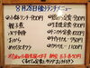 「8/28(金)の小鉢ランチ」