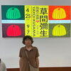 群馬県公安委員会届出済み。あなたのお悩み事必ず解決致します。ご連絡お待ちしています。