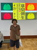 草間彌生さんがお亡くなりになりました。去年、京都での展覧会です。「1995年の創業から育んだ確かな探偵力で必ず「あなた」の抱えたお悩みを解決致します。無理な営業は一切致しません。ご安心下さい。」