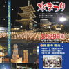 29日(土)は上寺山餘慶寺に出店のします！