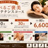 残暑の疲れを感じたら♪全身メンテナンスで軽やかに整えませんか？