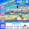 「【選手コース】全国ジュニアオリンピック夏季大会の結果🔥」