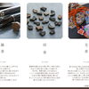 暮らしに寄り添う、3種類のお香をご紹介します