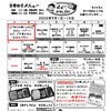 【9月前半】日替わり弁当のご案内