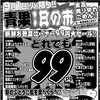 【枚方スーパー】9/1(火)青果1日の市＆9/2(水)やっ水よ〜セール開催！秋の食材がお買得　スーパーストアナカガワ