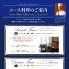 苫小牧のホテル最上階で楽しむコース料理｜グランビューのランチ・ディナー予約案内🍽️✨
