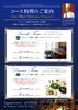 「苫小牧のホテル最上階で楽しむコース料理｜グランビューのランチ・ディナー予約案内🍽️✨」