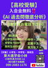 「【高校受験】」