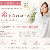 平日午前がお得！人気NO.1水素まみれコースを特別価格で♪