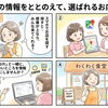 Googleマップで1位なら来店してもらえる？ 比較されたときに選ばれる情報とは