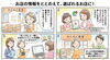 「Googleマップで1位なら来店してもらえる？ 比較されたときに選ばれる情報とは」