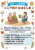 あおーよ図書館でシニア向けよみきかせ会を開催します「あおーよ図書館でシニア向けよみきかせ会を開催します！」