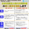 【新居浜市役所】個人向け🌞太陽光発電設備導入補助事業📝