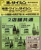 8/27〜30　二店舗共通新聞広告「ひやおろしがたくさん入荷しました」
