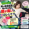【車によく乗る方へ】後部座席の荷物を取るときの腰痛…原因は「お尻の脇」！？/新潟市東区山の下 整体