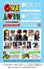 「8月30日開催！音楽と食、自然を楽しむ「ONE LOVE KAKOGAWA 2026」🎶」