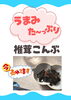 椎茸こんぶ「おかず難民のあなたへ🏠千葉市花見川区検見川町にある店です。簡単な手土産・お酒のおつまみ・ご飯のおかずには佃煮・浅炊がおすすめ！ごはんのおかずにもう一品、おかずに迷ったら手間なし時短で疲れ知らず、地元千葉伝統の人気商品」