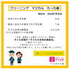 《学生服リユース》 クリーニング マジカルちっち(旧ホワイト急便) 様 学生服回収ありがとうございます!!