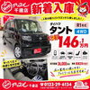 R1年式ダイハツ・タント 4WDが新着入庫しました