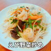 8/27-9/1 weekly’s Special