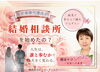 地域に根付いた結婚相談所が必要な理由「💍なぜ保険代理店が「結婚相談所」を始めたの？」