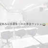 夏休みは卒業生とのお茶会ラッシュ🍵✨
