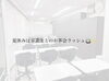 「夏休みは卒業生とのお茶会ラッシュ🍵✨」