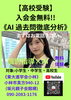 「【高校受験】」