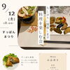 魚沼市の和食料理店　旬食や　香秀(かしゅう)です　イベントのお知らせ！！