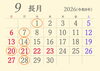 9月のカレンダー「2026年9月の定休日のお知らせです。」
