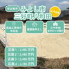 【新規物件】みよし市三好町（全4区画）分譲地