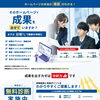 成果につながるホームページ制作へ！現状の課題分析と改善をご提案します