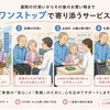 通院のあとにお買い物まで｜外出の一日をワンストップでサポートした事例