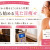 「9月から痩せよう」はもう卒業！今から始める見た目痩せ🌿