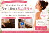 「「9月から痩せよう」はもう卒業！今から始める見た目痩せ🌿」