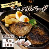 旨みを閉じ込めた手作りの味！手ごねハンバーグのご紹介🍳