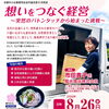 貴重な経験に感謝申し上げます