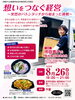 「貴重な経験に感謝申し上げます」