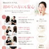 初めてのエステも安心＊カウンセリングから始まるMerciのエイジングケア