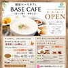 身体想いのお粥セットのご案内