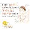雨の日の頭痛やおなかの張りに｜あたまとお腹から整えるナチュラルケア