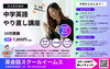 「10月開講！中学英語やり直し講座」