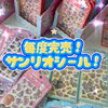 ICAダンススクールに、スクイーズ・シール屋さんが来てくれます💕