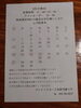 ９月の休み「９月のお休み」