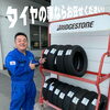 タイヤの事ならスズキ自販愛媛へお任せください🛞✨　アリーナ川之江　お気軽にご相談ください❗️