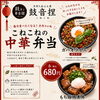 明日は土曜日❣️本格アジアン弁当はいかがですか❓